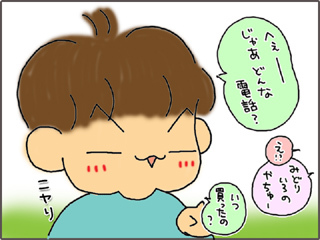 いくじょぶ！