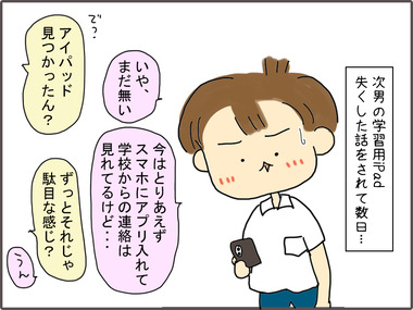 ゆくえ1