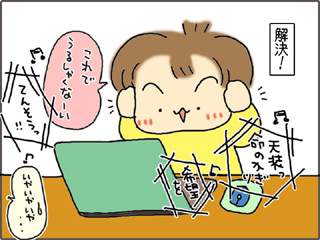 いくじょぶ！