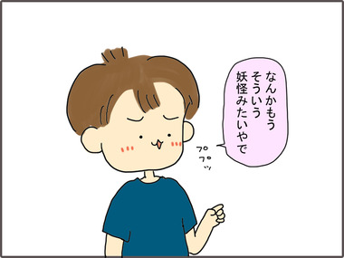 なつ3