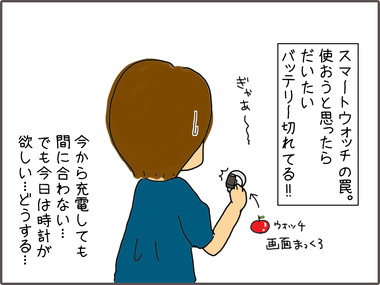 とけい1