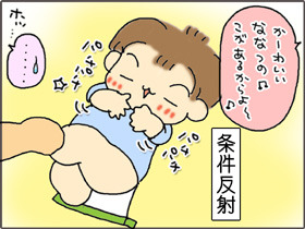 いくじょぶ!