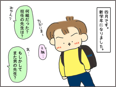 せんせい1