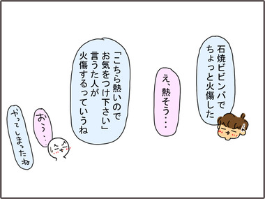 まぜ2