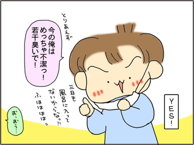 いんふる3