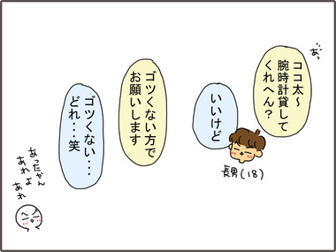 とけい2