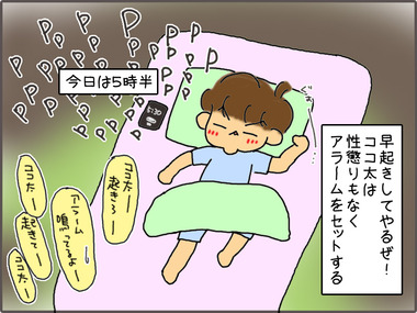 あらーむ11