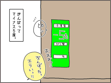 冷蔵庫5