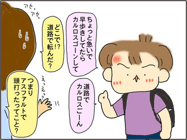 たんこぶ31