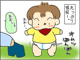 いくじょぶ！