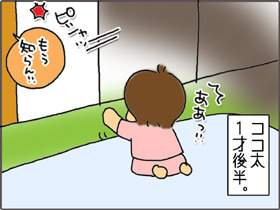 いくじょぶ!