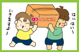 ひっこしばな