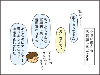 きせつ3