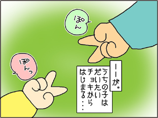 いくじょぶ！