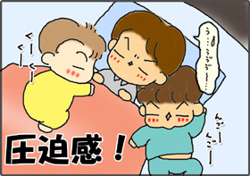 いくじょぶ!
