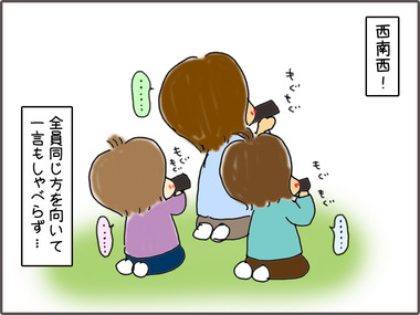 せつぶん6