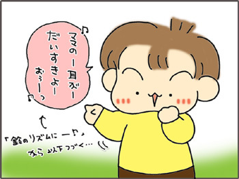 いくじょぶ!