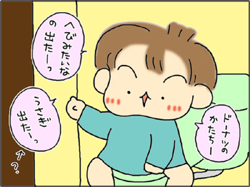 いくじょぶ!
