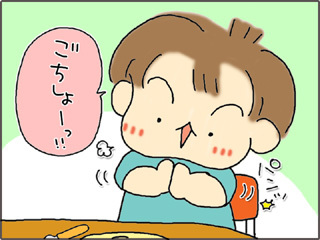 いくじょぶ！