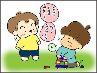 いくじょぶ!