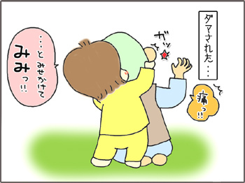 いくじょぶ!