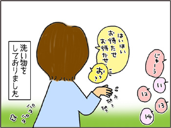 いくじょぶ!