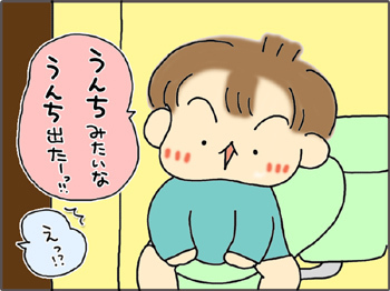 いくじょぶ!
