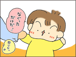 いくじょぶ！