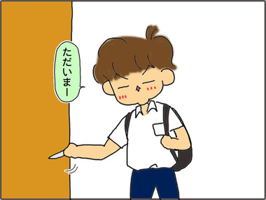 ただいま1