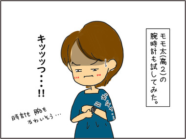 とけい6