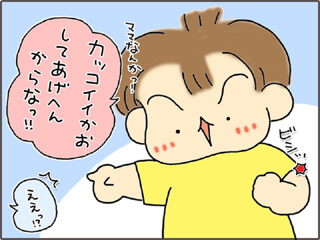 いくじょぶ!