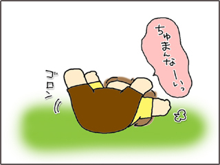 いくじょぶ！