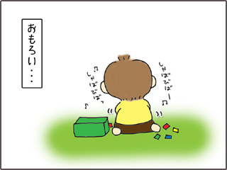 いくじょぶ！