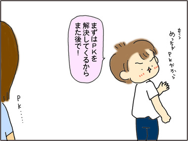 おかえり3