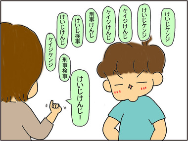 けいじ4