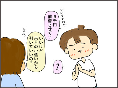 かして51