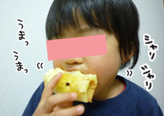 いくじょぶ！