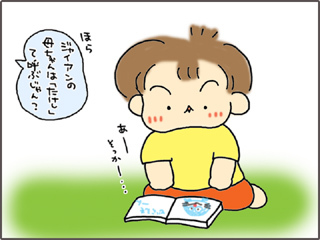 いくじょぶ!
