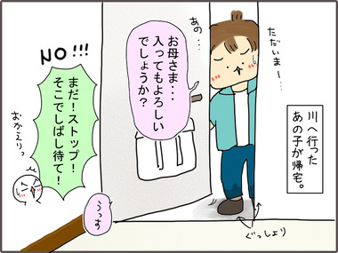 かわ11