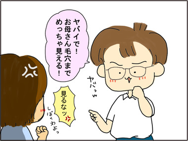 めがね4