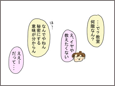 きょうしつ3