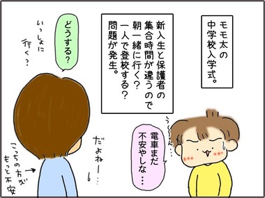 にゅうがく1