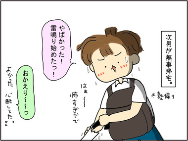 ごうう2
