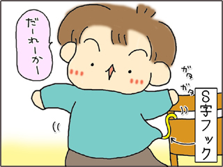 いくじょぶ！