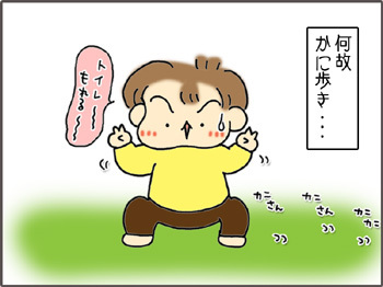 いくじょぶ！