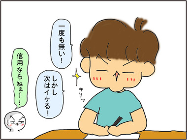 かだい4