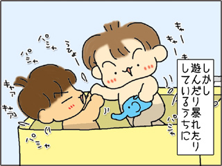 いくじょぶ！