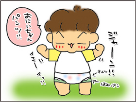 いくじょぶ！