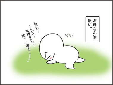 やむ11