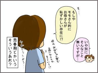 ほごしゃかい5